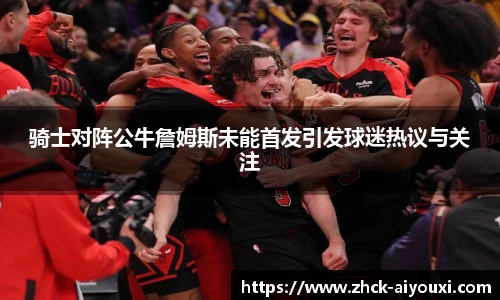 爱游戏