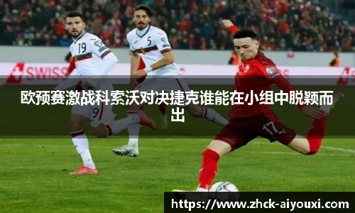 爱游戏