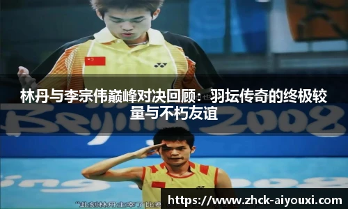 爱游戏