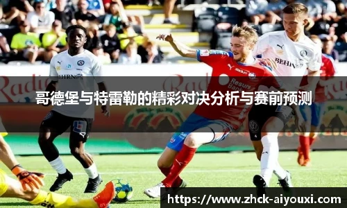 爱游戏官方入口