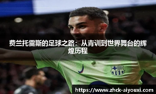 爱游戏