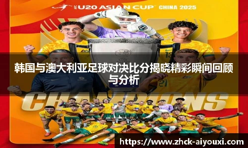 爱游戏