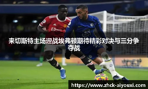 爱游戏