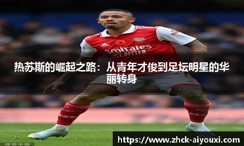 爱游戏登录入口