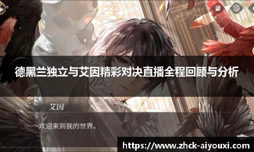 爱游戏